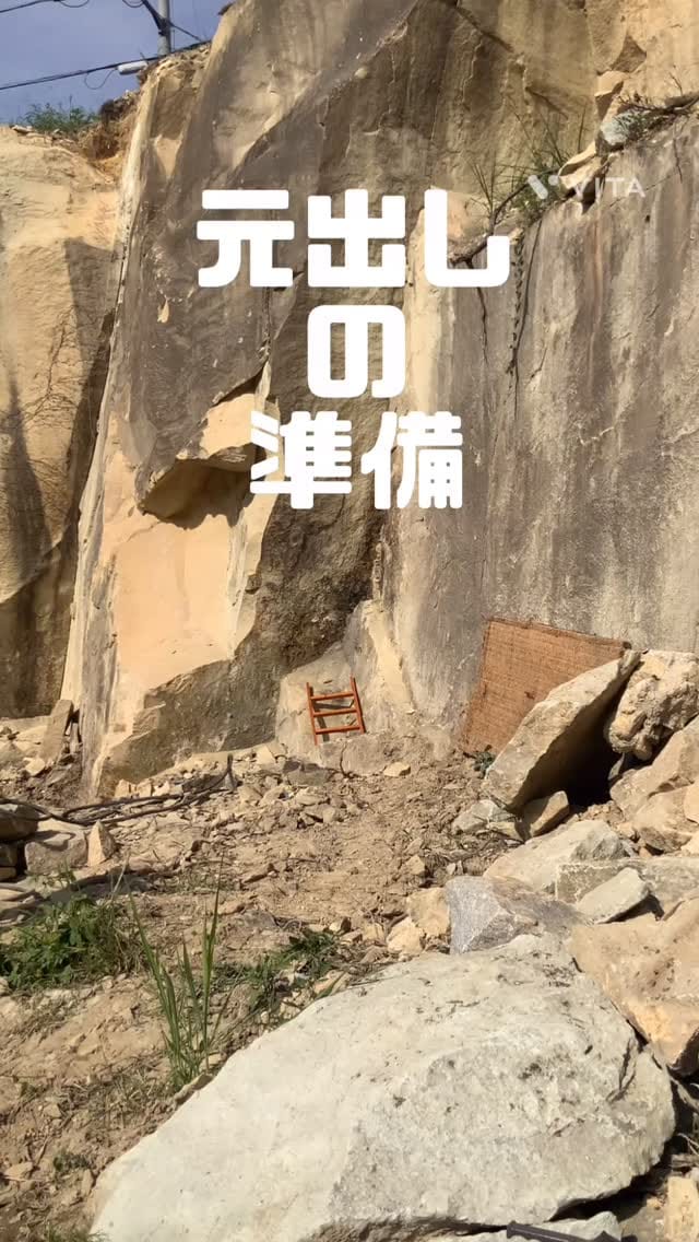 兵庫県高砂市の竜山石を主とした石材の加工・販売なら【松下石材店】